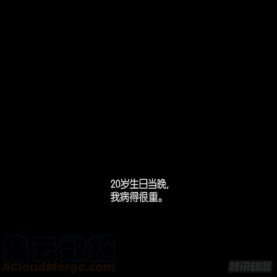 流星划过的街道漫画,第40话 消失的愿望和记忆1图