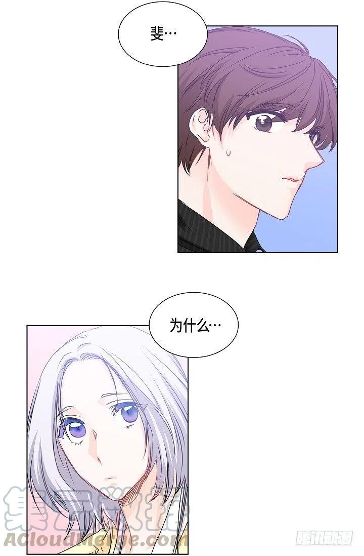 流星划过的街道漫画,第25话 重遇2图