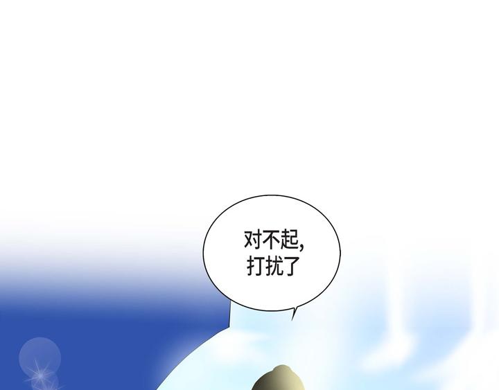 流星划过的街道漫画,第2话 亲眼看比较快2图