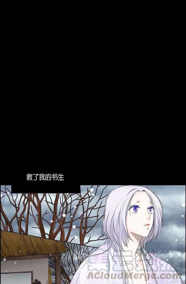 流星划过的街道漫画,第32话 我来报答你1图