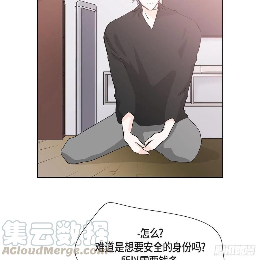 流星划过的街道漫画,第39话 诅咒2图