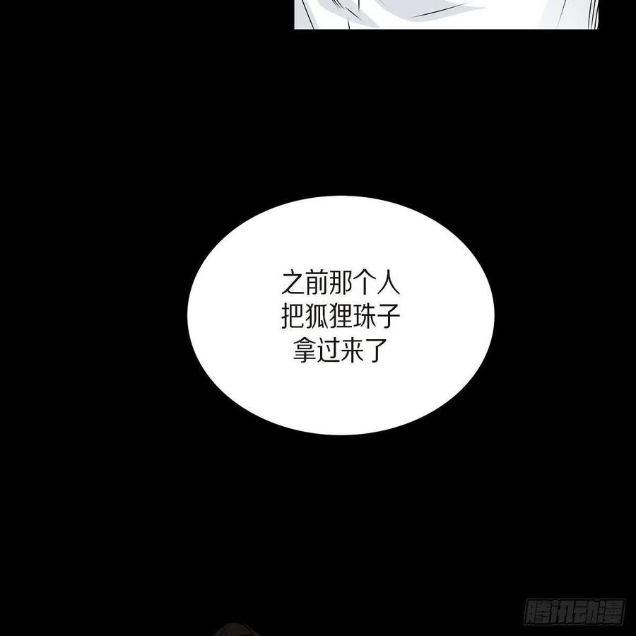 流星划过的街道漫画,第34话 愿望2图