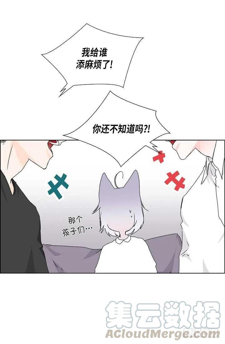 流星划过的街道漫画,第30话 争执2图