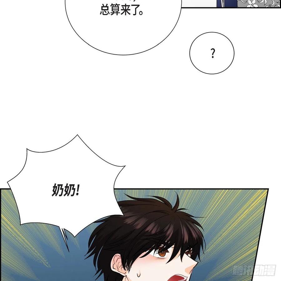 流星划过的街道漫画,第44话 尴尬1图