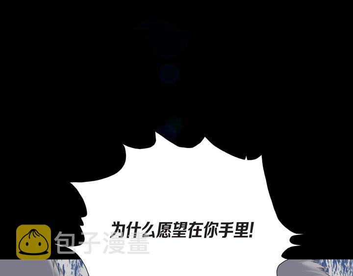流星划过的街道漫画,第1话 你是谁2图