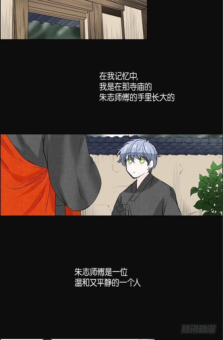 流星划过的街道漫画,第17话 麻烦1图