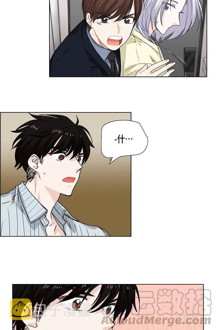 流星划过的街道漫画,第19话 斐被带走了1图