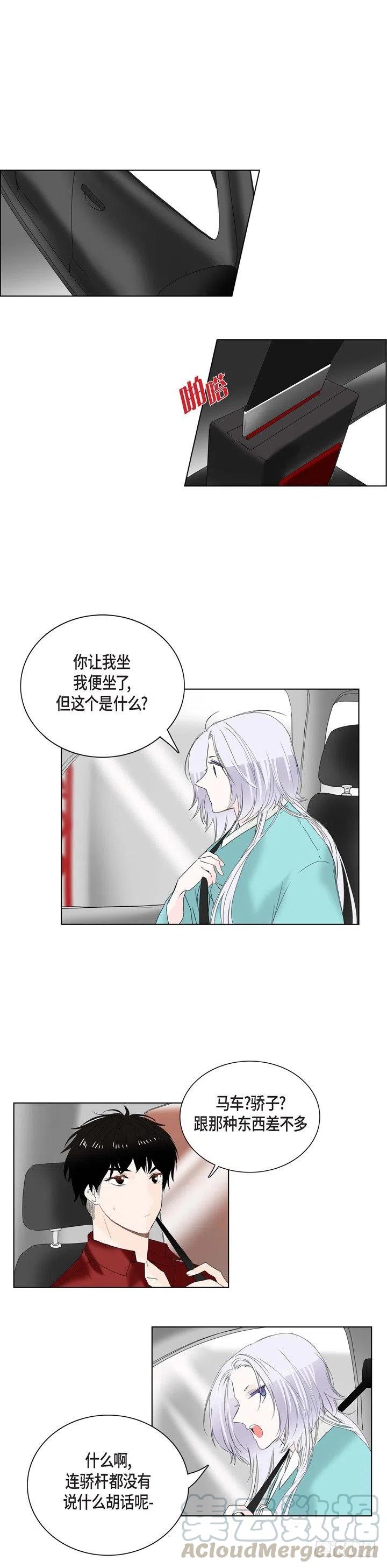流星划过的街道漫画,第5话 世界变化太大了1图
