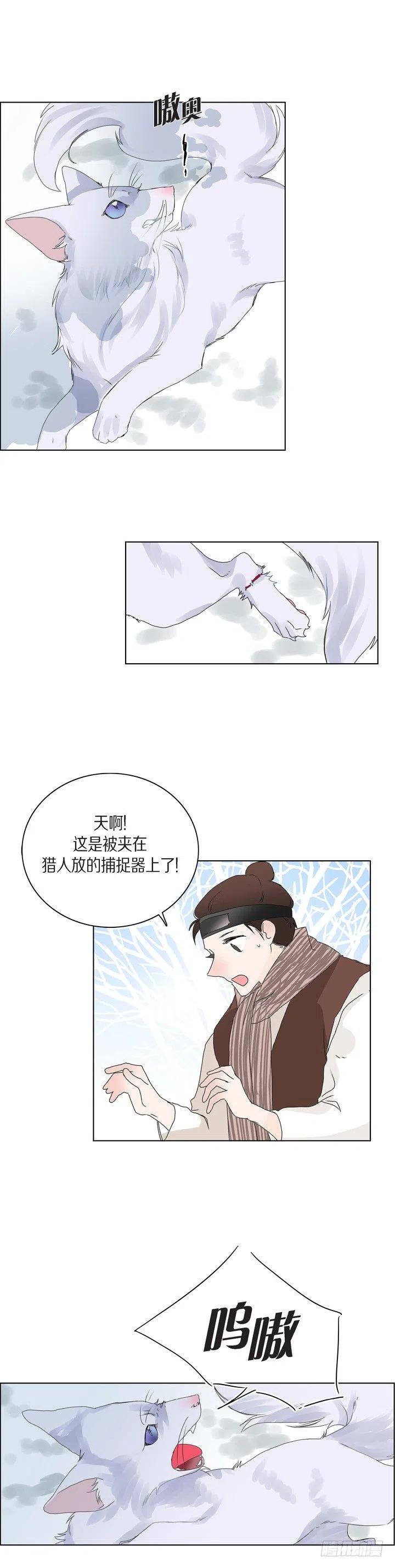 流星划过的街道漫画,第5话 世界变化太大了2图