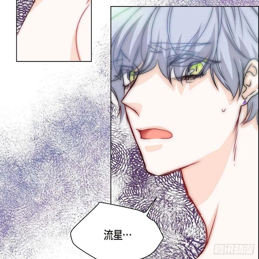 流星划过的街道漫画,第38话 全记起来了1图