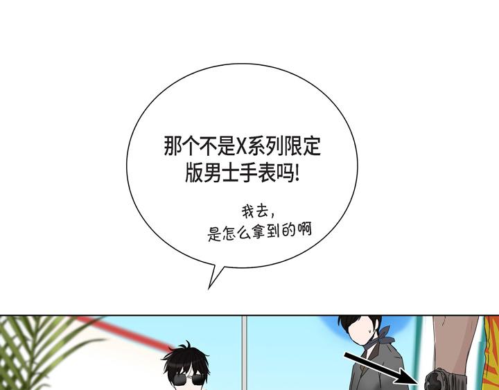 流星划过的街道漫画,第2话 亲眼看比较快1图