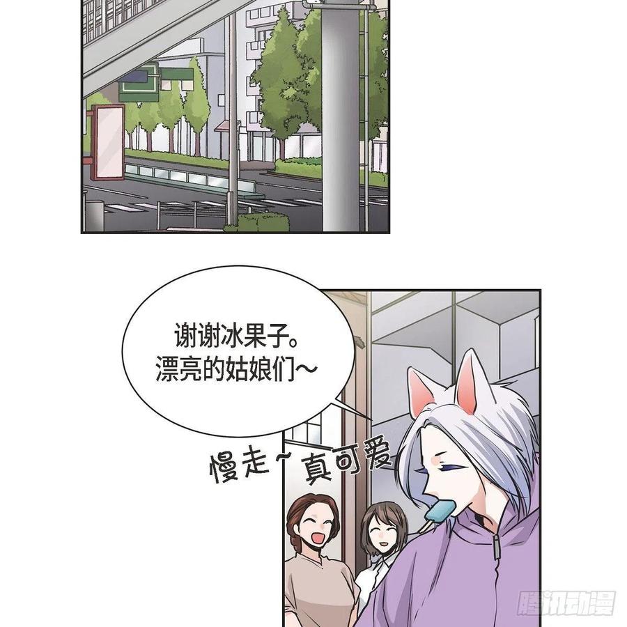 流星划过的街道漫画,第45话 来生（完结）2图