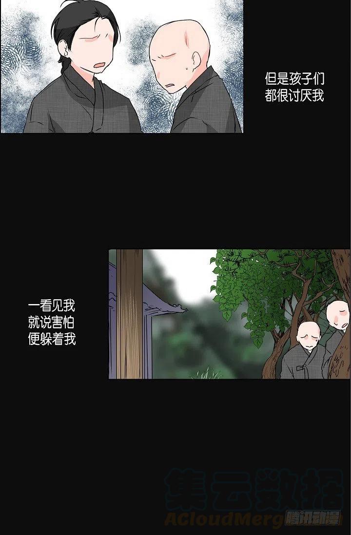 流星划过的街道漫画,第17话 麻烦2图
