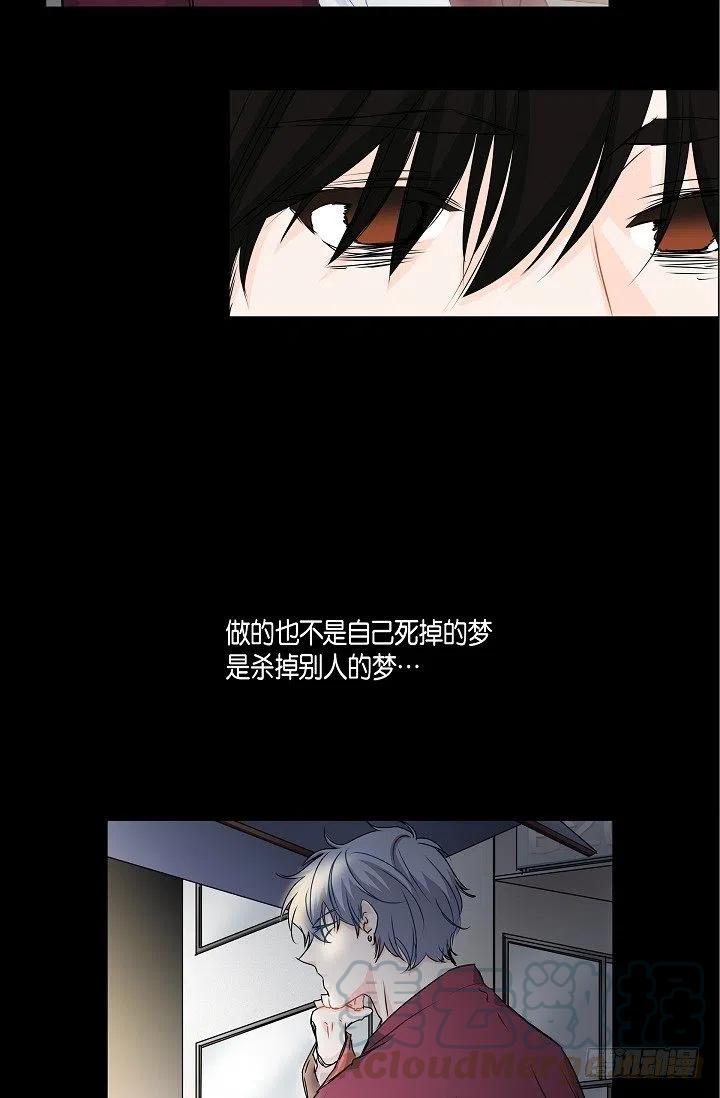 流星划过的街道漫画,第24话 想得到他2图