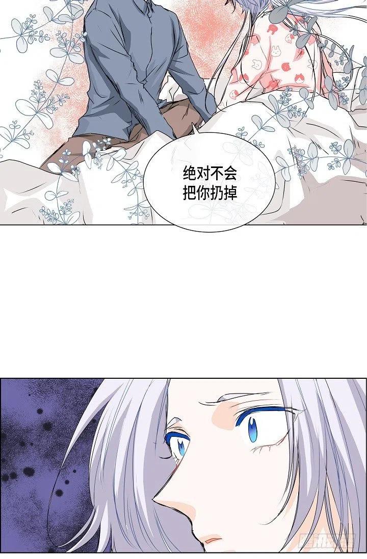 流星划过的街道漫画,第21话 你变了1图