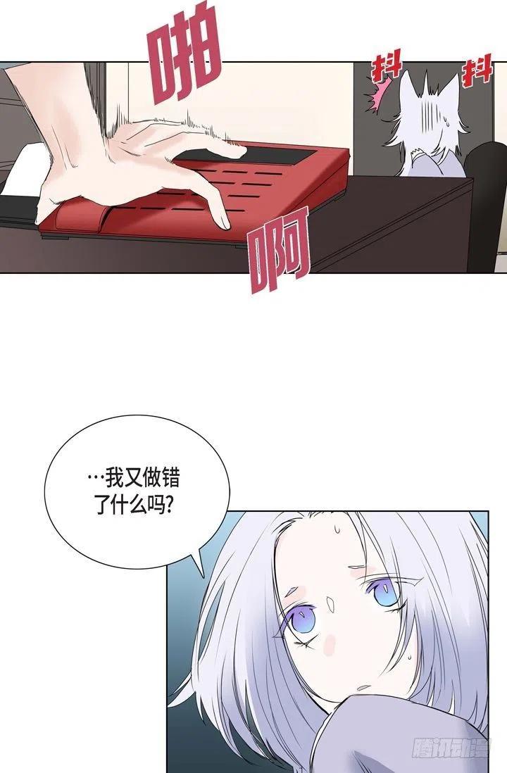 流星划过的街道漫画,第8话 我做错什麽了吗2图