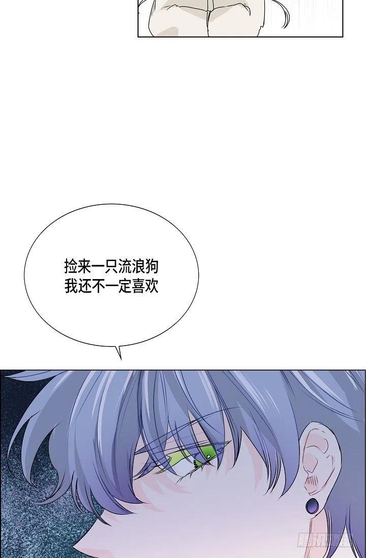 流星划过的街道漫画,第18话 误会2图