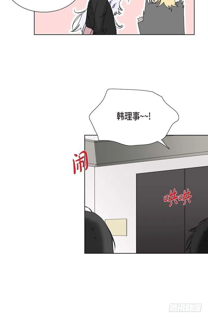 流星划过的街道漫画,第8话 我做错什麽了吗1图