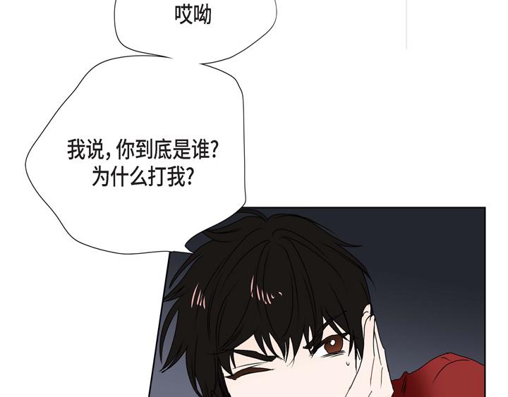 流星划过的街道漫画,第3话 这里不是朝鲜时代1图