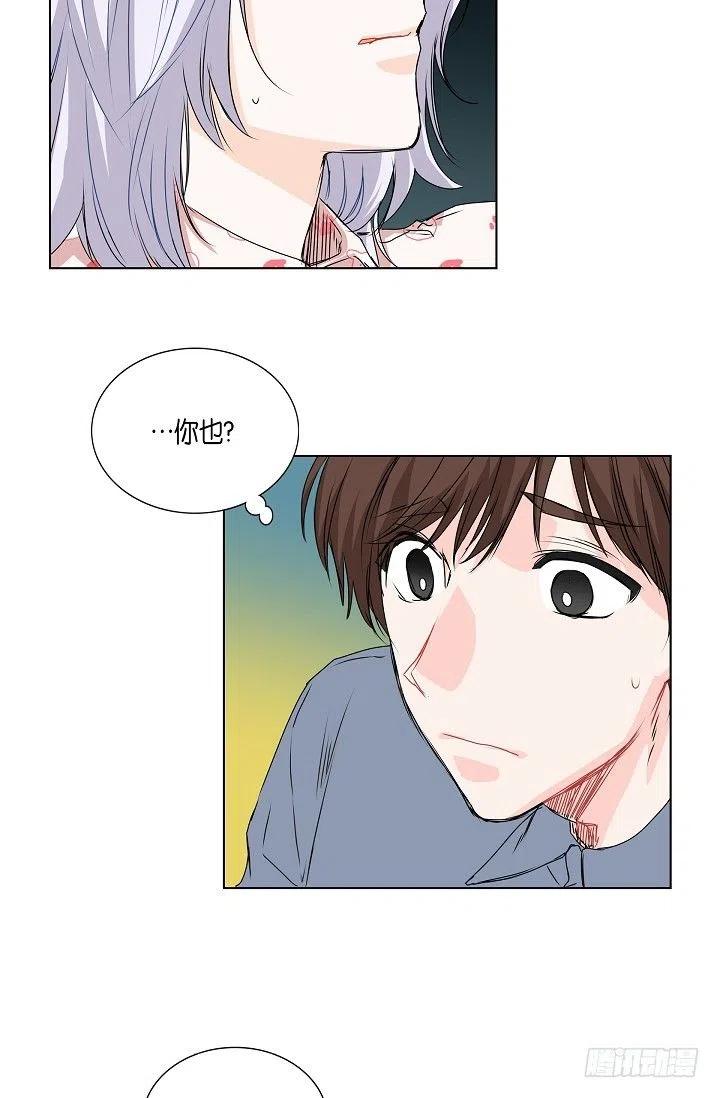 流星划过的街道漫画,第21话 你变了1图