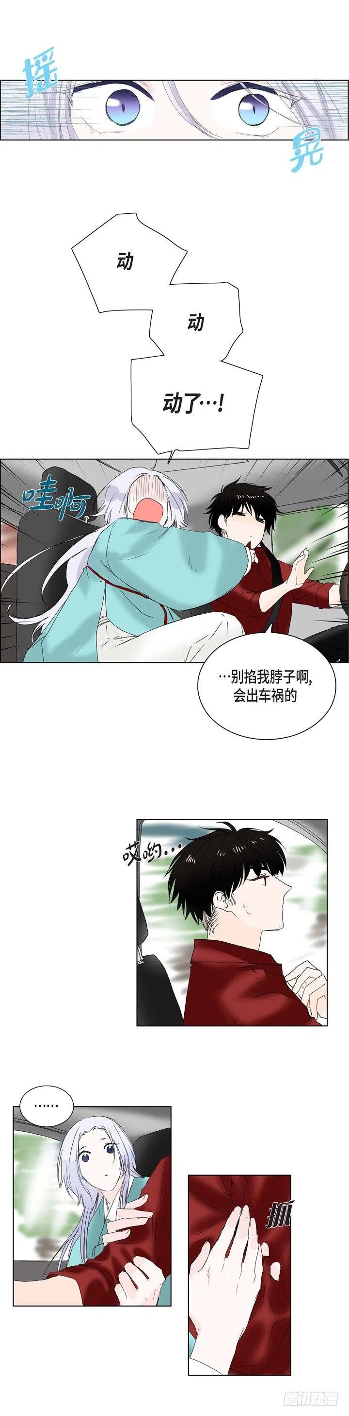 流星划过的街道漫画,第5话 世界变化太大了2图