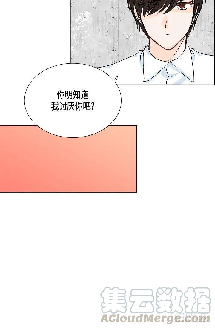 流星划过的街道漫画,第29话 谜团2图