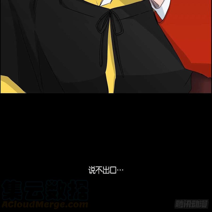 流星划过的街道漫画,第34话 愿望2图