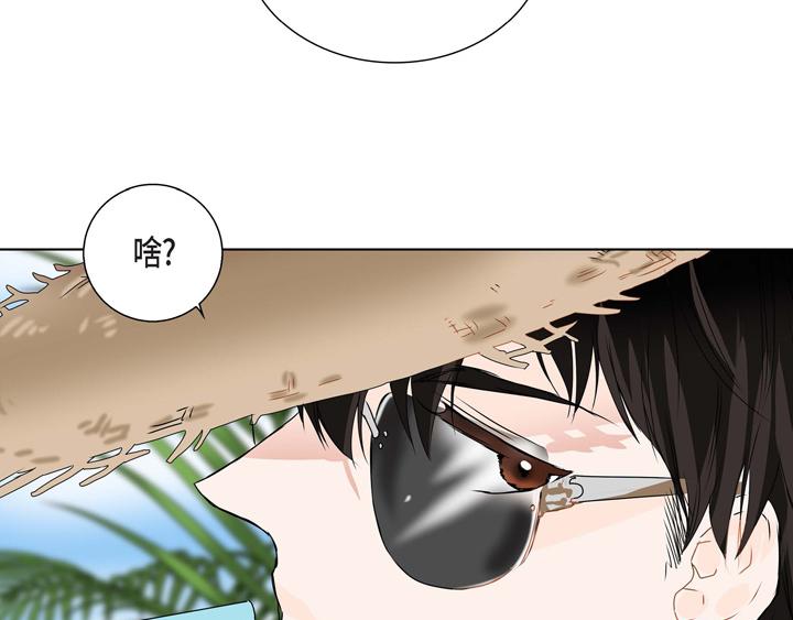 流星划过的街道漫画,第2话 亲眼看比较快2图
