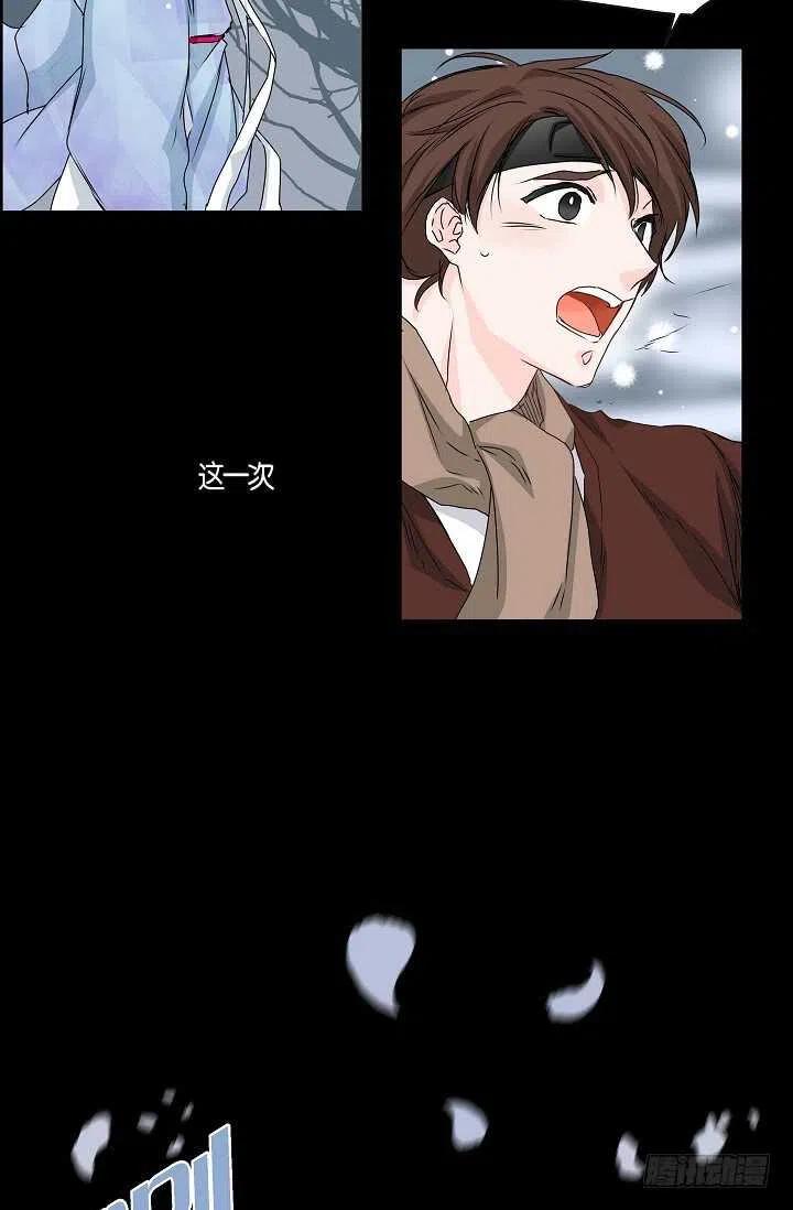 流星划过的街道漫画,第32话 我来报答你2图