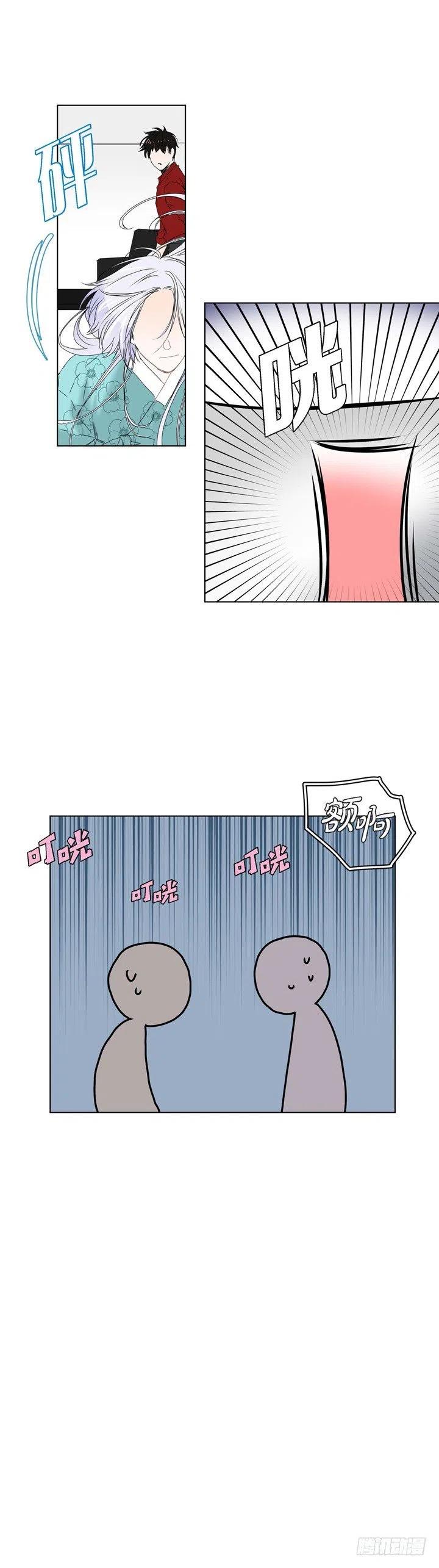 流星划过的街道漫画,第4话 我要把他带走2图