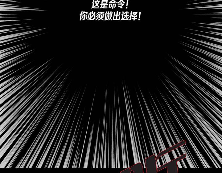 流星划过的街道漫画,第1话 你是谁2图