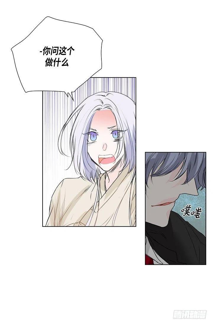 流星划过的街道漫画,第17话 麻烦1图