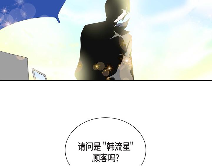 流星划过的街道漫画,第2话 亲眼看比较快1图