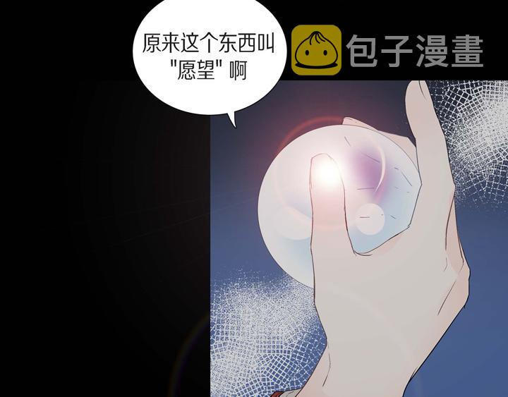 流星划过的街道漫画,第1话 你是谁1图