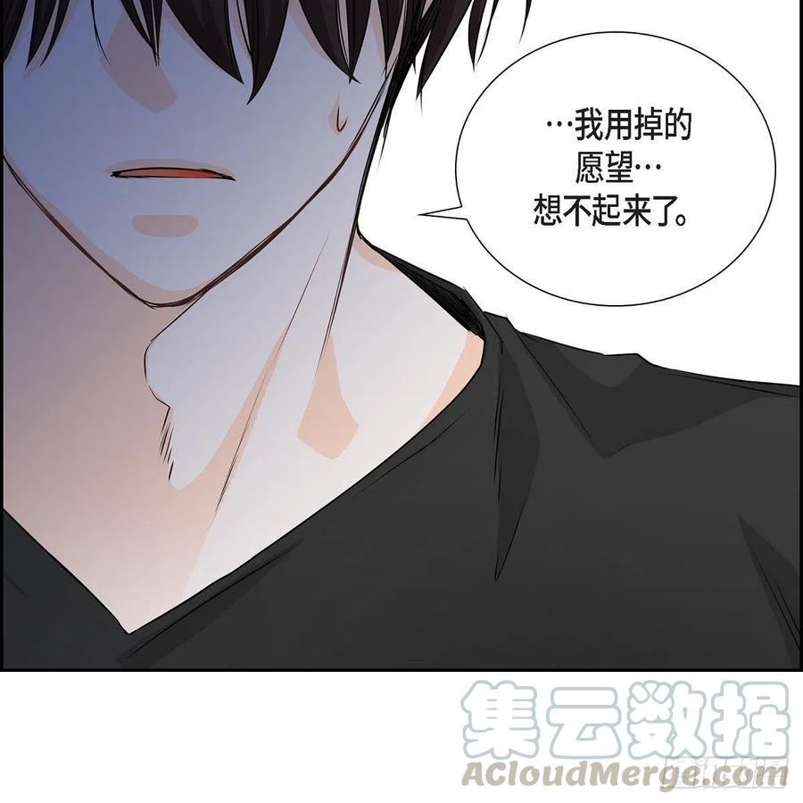 流星划过的街道漫画,第42话 心的缺口1图