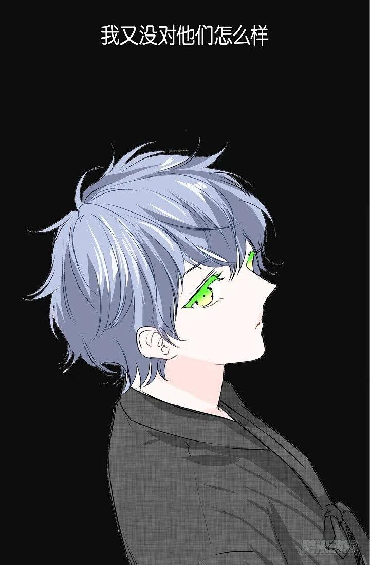 流星划过的街道漫画,第17话 麻烦1图