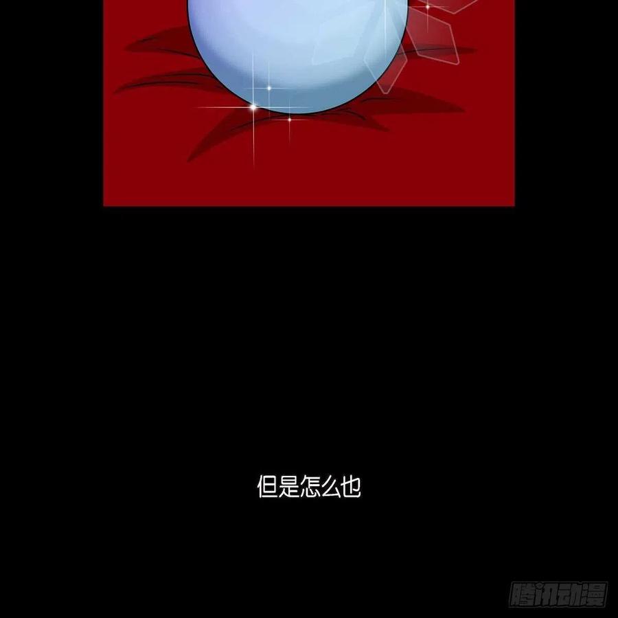 流星划过的街道漫画,第34话 愿望2图