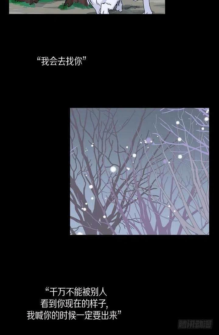 流星划过的街道漫画,第32话 我来报答你1图