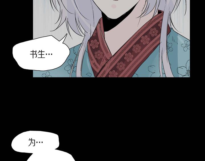 流星划过的街道漫画,第1话 你是谁1图