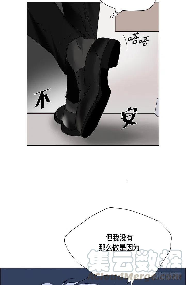 流星划过的街道漫画,第17话 麻烦1图