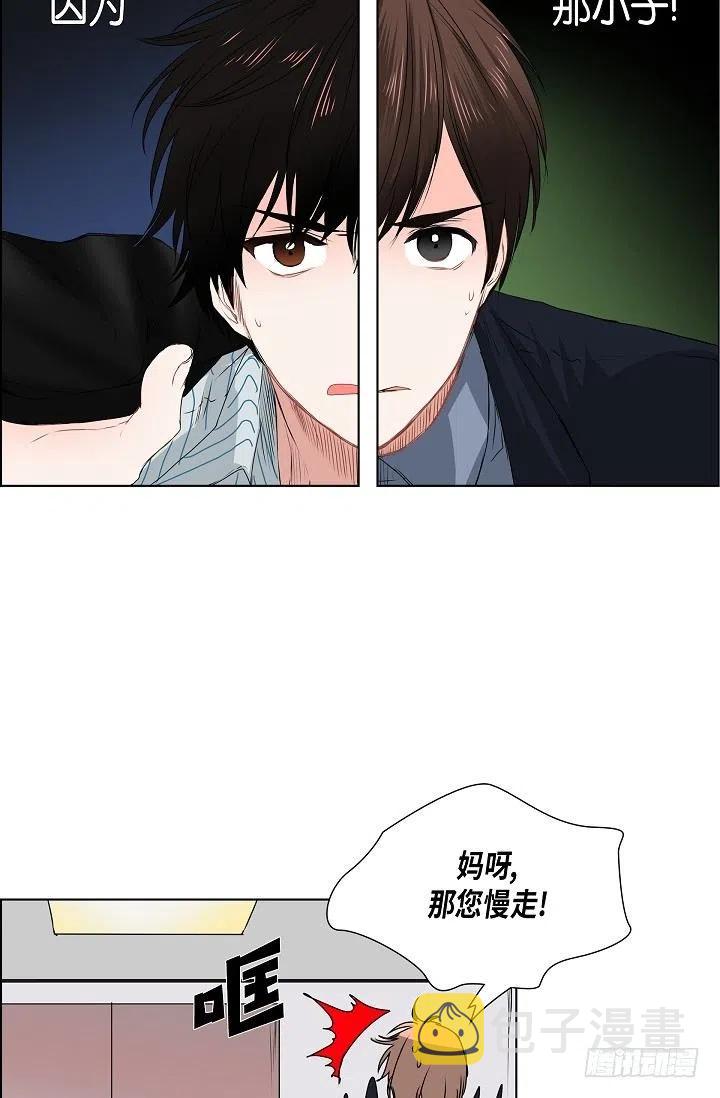 流星划过的街道漫画,第16话 心脏去哪儿了2图