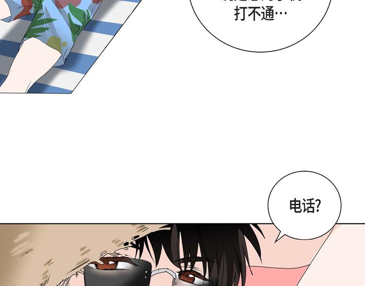 流星划过的街道漫画,第2话 亲眼看比较快1图