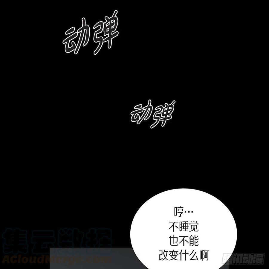流星划过的街道漫画,第36话 逃走2图