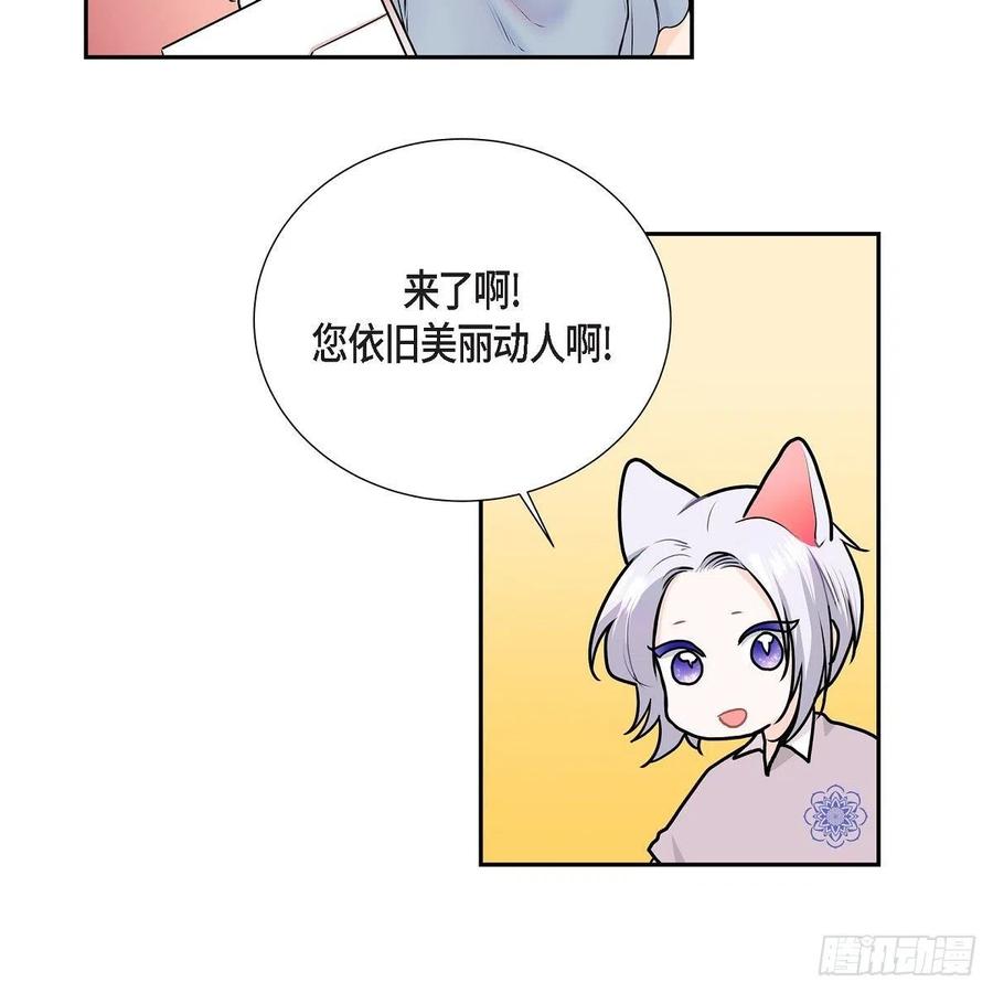 流星划过的街道漫画,第44话 尴尬1图