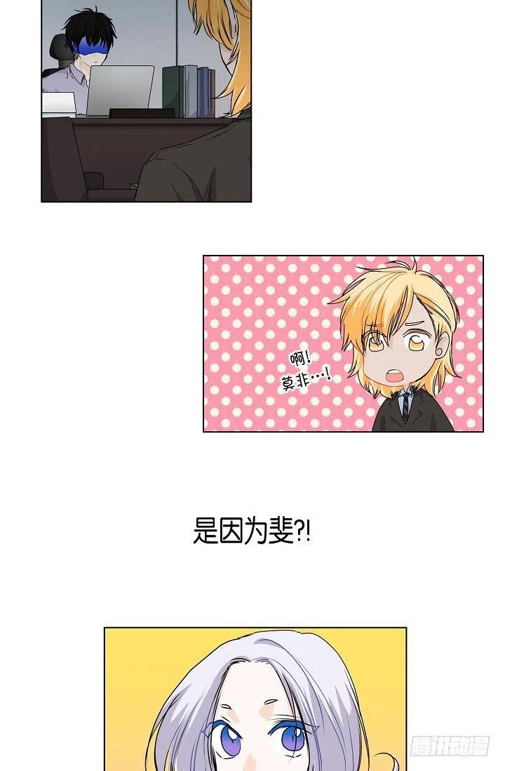 流星划过的街道漫画,第20话 你会扔掉我吗2图
