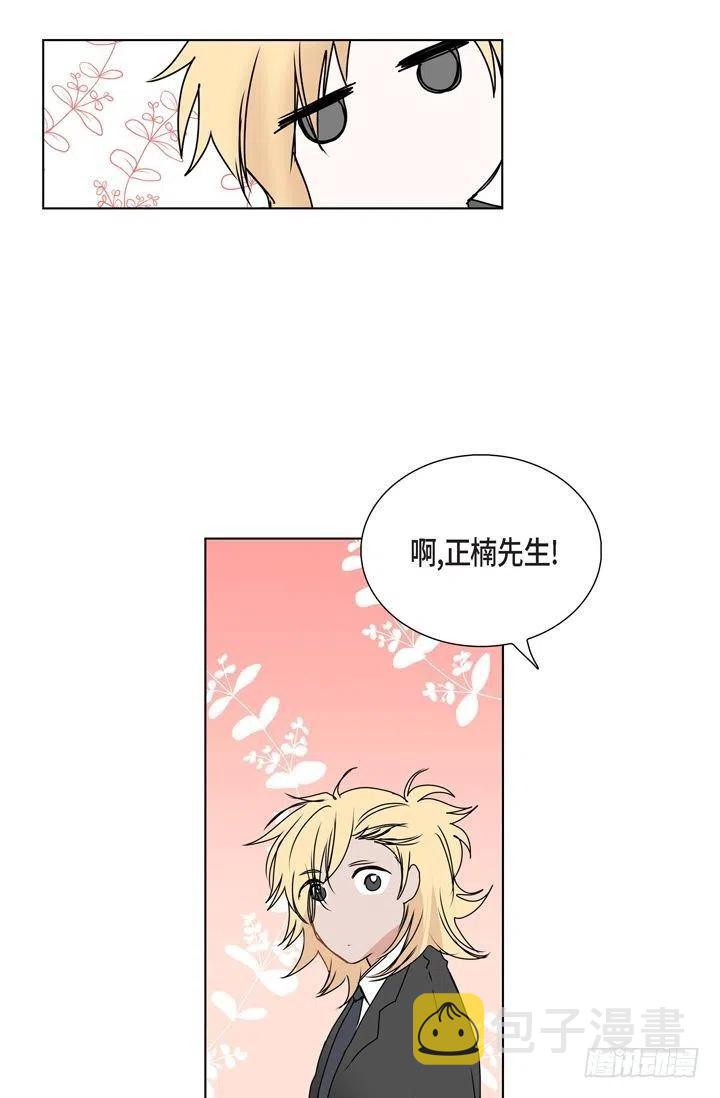 流星划过的街道漫画,第9话 做噩梦了吗2图
