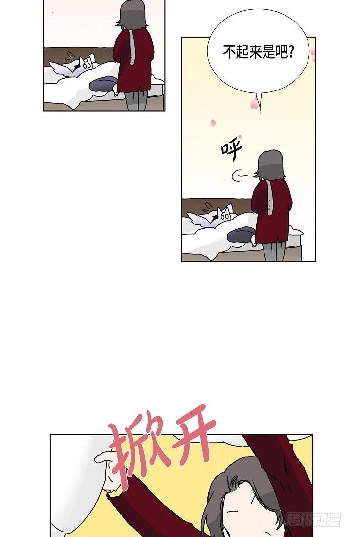 流星划过的街道漫画,第10话 不是女朋友2图