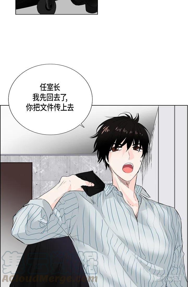 流星划过的街道漫画,第16话 心脏去哪儿了1图