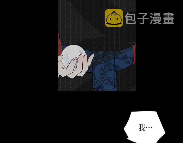 流星划过的街道漫画,第1话 你是谁1图