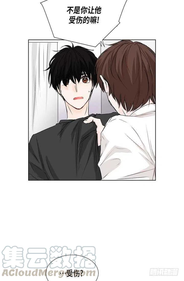 流星划过的街道漫画,第30话 争执2图